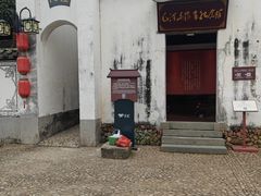 -清漾毛氏文化村