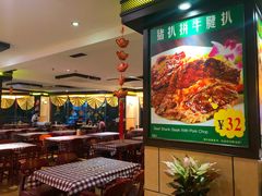 大堂-开心果牛扒城(雍华庭店)