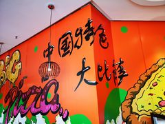 -比格比萨(方庄店)