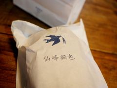 -仙峰天然面包(迎宾路店)