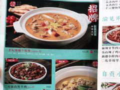 -付掌柜在成都·热炒砂锅集(金禾店)