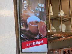 -东方红海鲜百汇(国际大厦店)