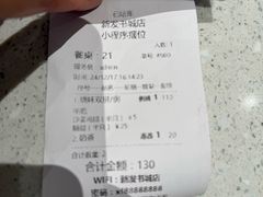 -香港新发烧腊茶餐厅(书城店)