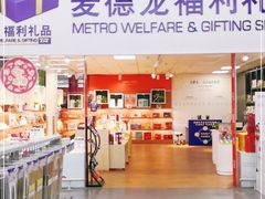 -麦德龙(郑东店)