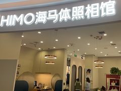 -海马体照相馆(南昌王府井购物中心店)