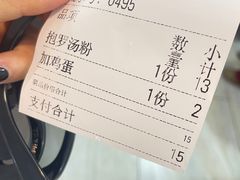 -小高后安粉餐厅(解放四路店)