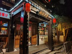 -姑苏家宴·苏帮菜·松鼠桂鱼(苏州总店)