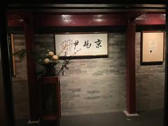 门面-京兆尹(雍和宫店)