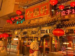-金鼎轩(方庄天坛店)