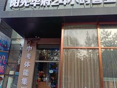 -DF游泳健身(贾家花园店)