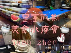 -皇室假期美食水疗会(春风路店)