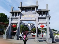 -黎阳老街