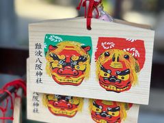 -难波八坂神社