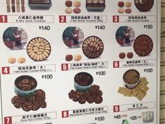 -珍妮曲奇聪明小熊(尖沙咀店)