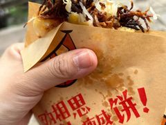 -萝卜丝饼