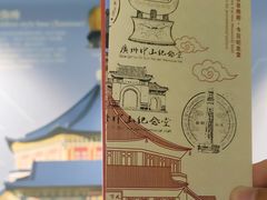-广州中山纪念堂