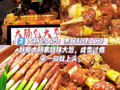 -大学城夜市