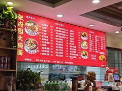 -张府园大碗面(高楼门店)