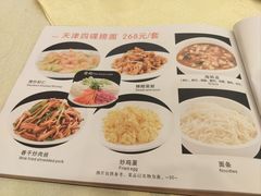 -奥华餐厅·老张记(台基厂店)