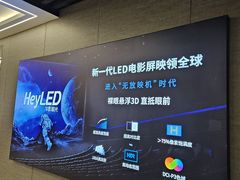 -天津美亚HeyLED影城(天津水游城店)