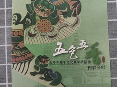 -北京石刻艺术博物馆(五塔寺)