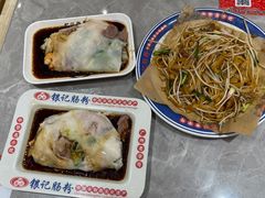 -银记肠粉店(北京路店)