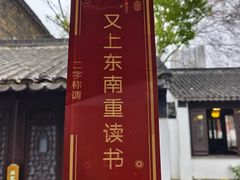 -南京市民俗博物馆(甘熙宅第)