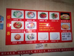 -老字号杨坡红油米线腊汁肉夹馍(东四道巷店)