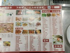 -蒙乡烤全羊·烤羊腿(京溪同和店)