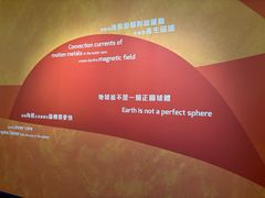 -香港科学馆