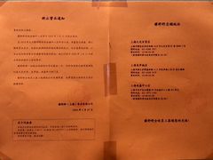 -檬舒舒MonChouChou(久光百货店)