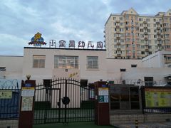 -立城苑小金星幼儿园