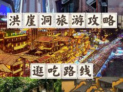 -重庆解放碑威斯汀酒店