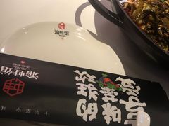 -渝蛙馆(新百店)