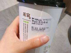 -TPLUS茶家(淮海店)
