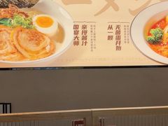 -吾妻拉面•和风食堂(群光广场店)