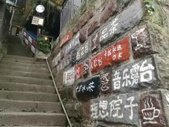 -磁器口古镇