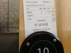 账单-莓超疯