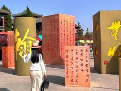 -中国翰园碑林