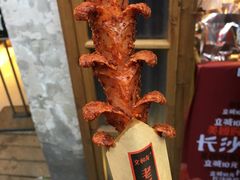 -文和友老长沙臭豆腐(太平街二店)