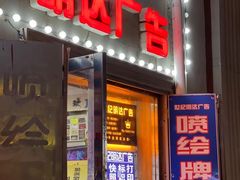 -世纪明达广告·厂家直销