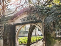 -绍兴鲁迅故里·沈园景区