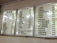 菜单-老七家湾牛肉锅贴(通淮街店)