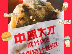 -中原大刀(南湖越秀集市店)