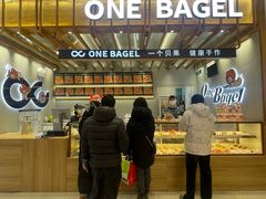 -One Bagel·一个贝果(凯德mall大峡谷店)
