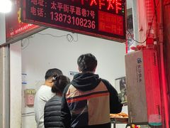 -胡仁根胡记炸炸炸