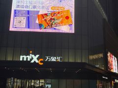 -长沙星沙万象汇