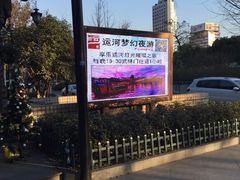 -运河游船(武林门码头)