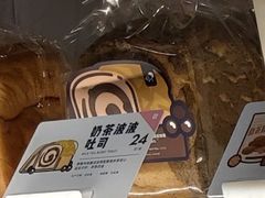 奶茶波波吐司-喜茶(中山利和新地店)