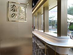 -奈雪的茶(皇庭广场店)